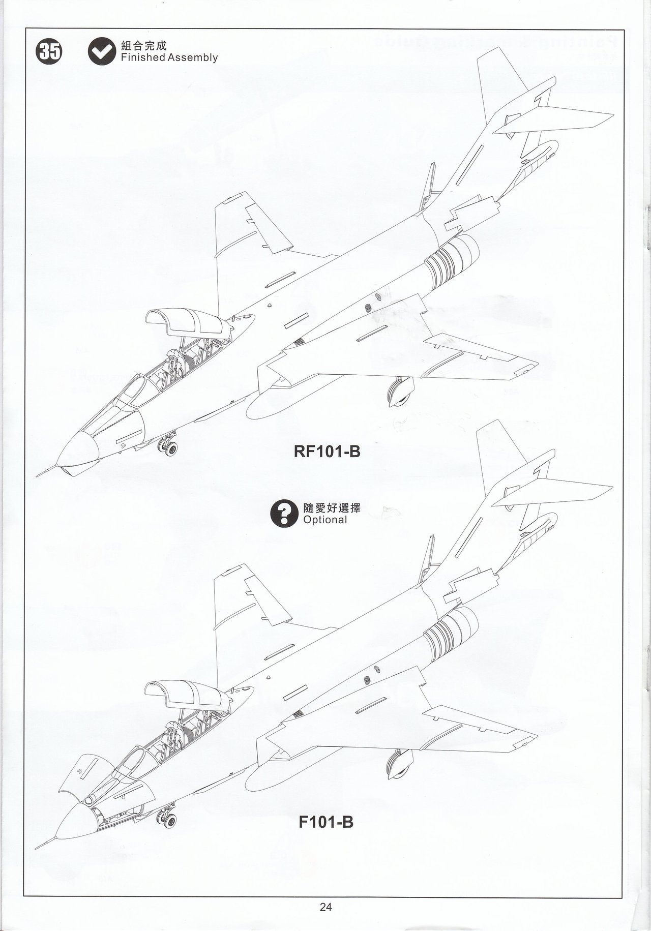 Kitty Hawk 1/48 KH80114 F-101B Voodoo Double Fighter 